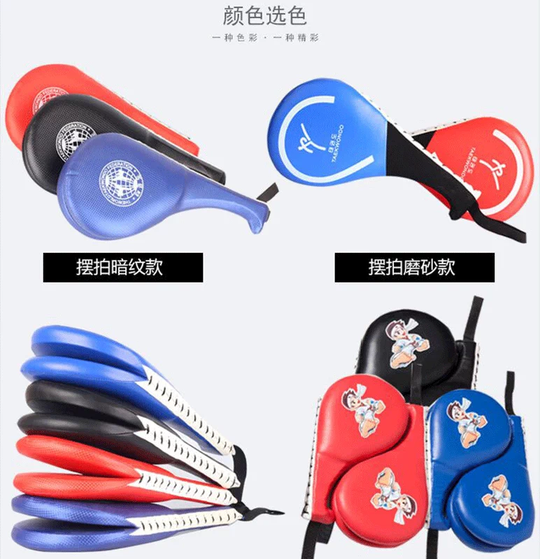 Bàn chân mục tiêu Taekwondo mục tiêu tay Sanda thiết bị đấm bốc mục tiêu Taekwondo chân mục tiêu trẻ em đào tạo đôi lá đá mục tiêu chân gà - Taekwondo / Võ thuật / Chiến đấu