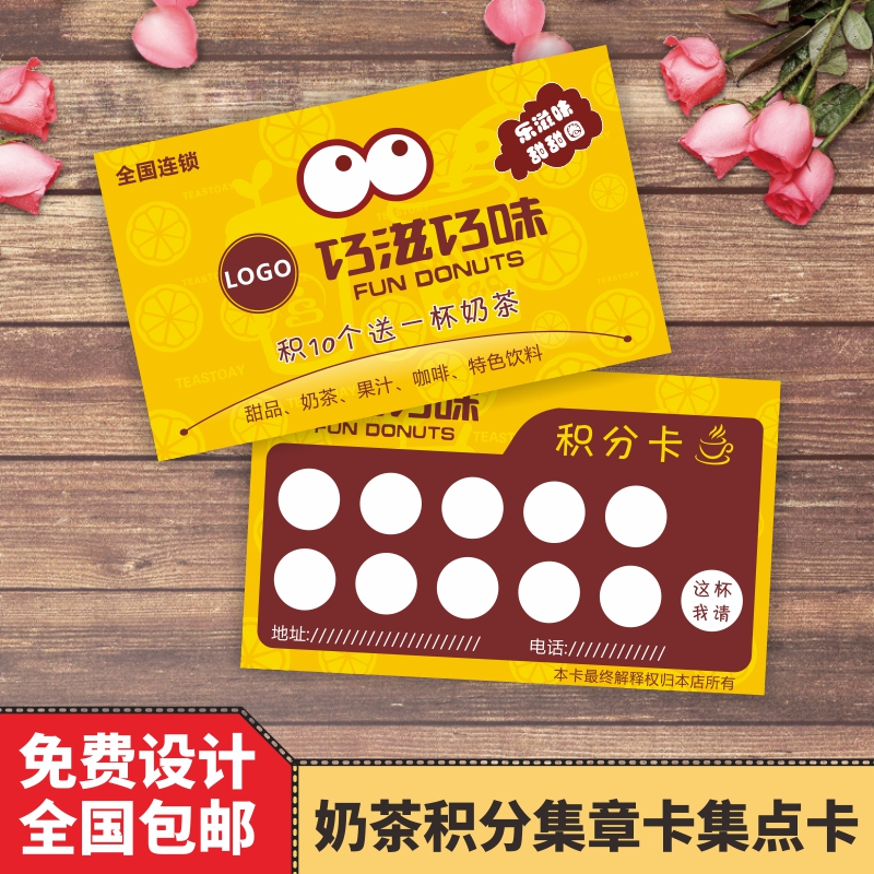 Milk Tea Drinks Store Points Card Collection Cups Folio Cards Printed Set Seals Printed Water Bar number of cards Design of cards Design