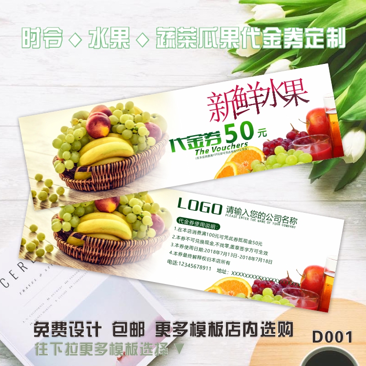 Water Fruit Shop Daikin Voucher Printed Making Cash Credits Coupon Discount Coupon Booking for Pick-up Voucher Customization