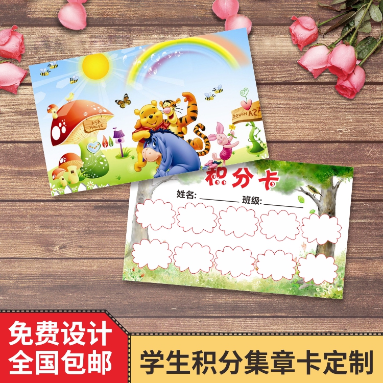 Cute cartoon primary school students teaching incentive points card custom teacher reward training cram school evaluation card