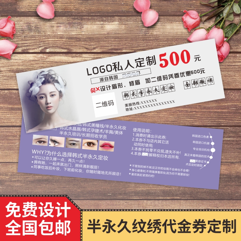 Generation Gold Voucher Custom Beauty Salon Han Style Semi Permanent Grain Embroidered Beauty Mascara Opening Event Preferential Credit of Voucher Printing