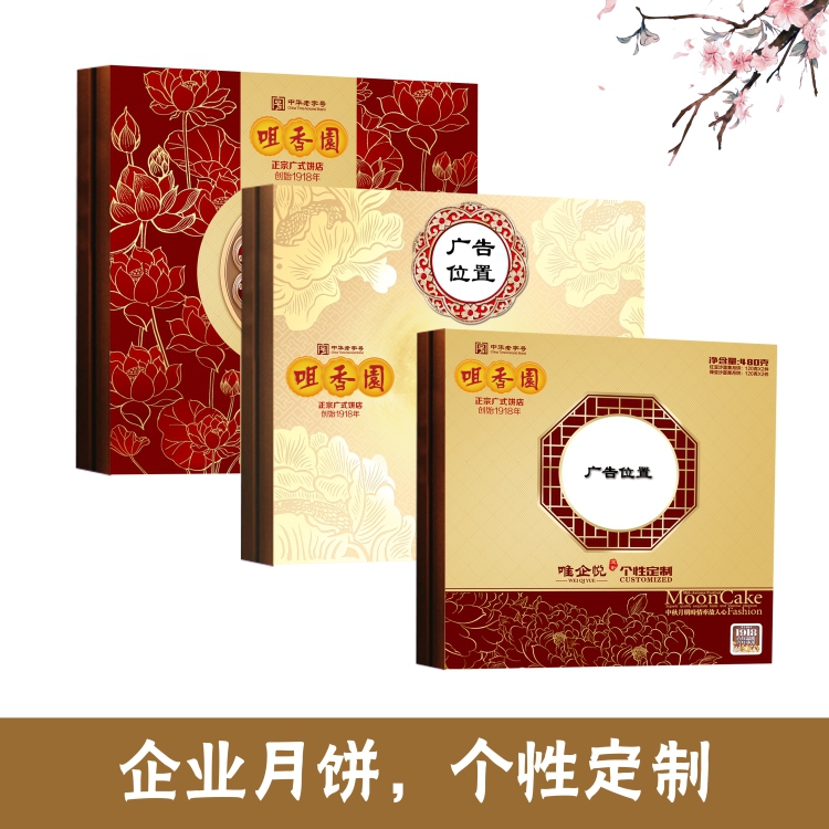 Seven stars with the moon gift box Enterprise moon cake customization Mid-Autumn Festival moon cake enterprise company employee gift customization