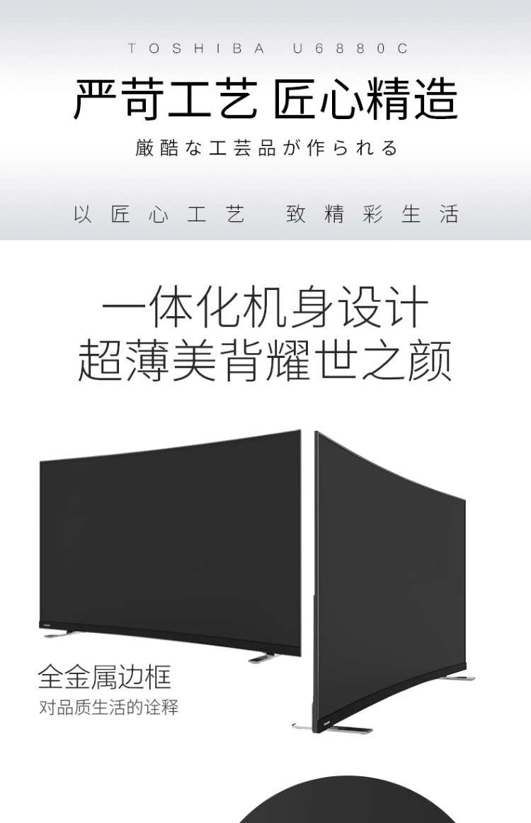 tivi sony 55x8500g Toshiba 55 inch màn hình cong giọng nói mạng wifi TV 50 Toshiba / Toshiba 55U6880C tivi sony 43x8000g