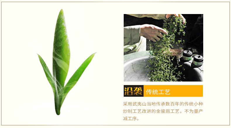 【中闽一品】武夷山金骏眉红茶茶叶