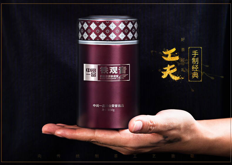 安溪铁观音茶叶浓香型乌龙茶礼盒装罐装250g