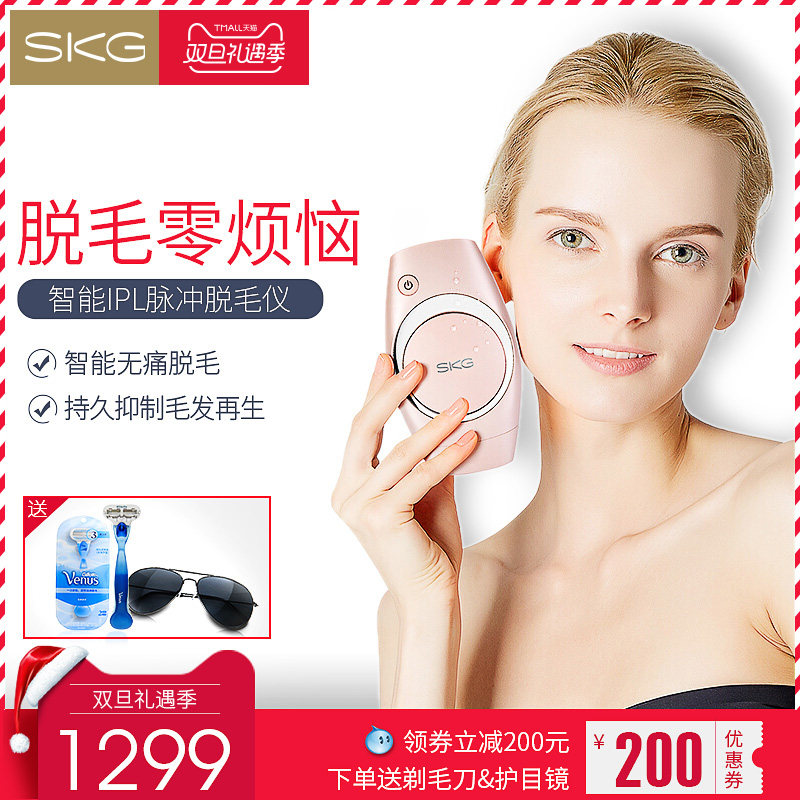 SKG4117电动脱毛器激光脱毛仪全身剃腋毛腿毛唇毛女士无痛脱毛机