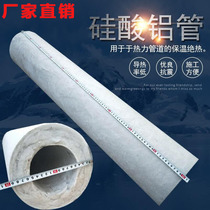  High temperature resistant aluminum silicate silicon tube aluminum acid needle blanket insulation cotton insulation aluminum foil insulation pipe insulation material pipe