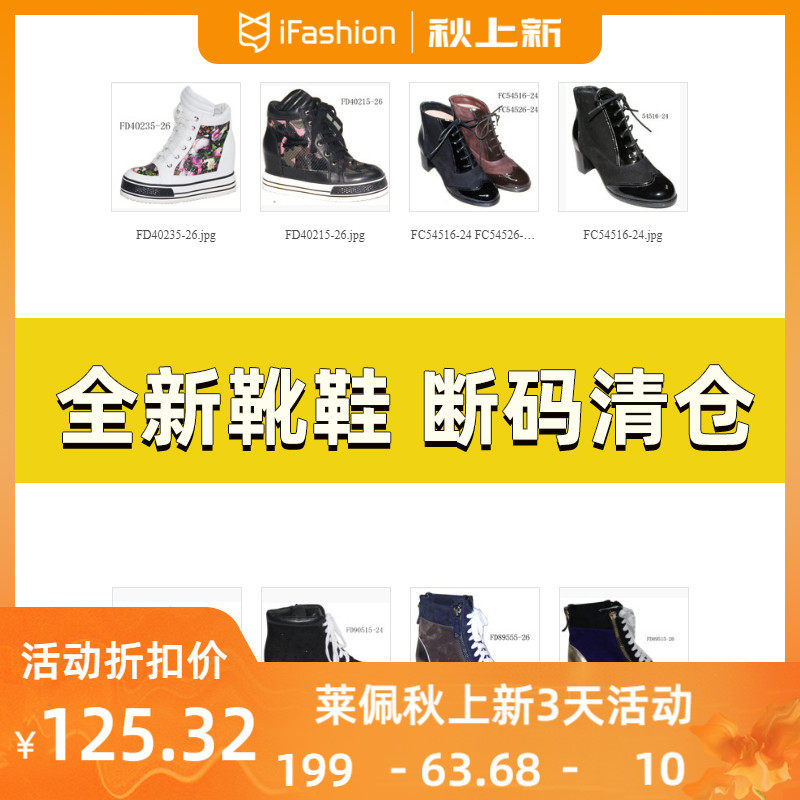 Fiam new leather broken code clearance 199 yuan leather boots