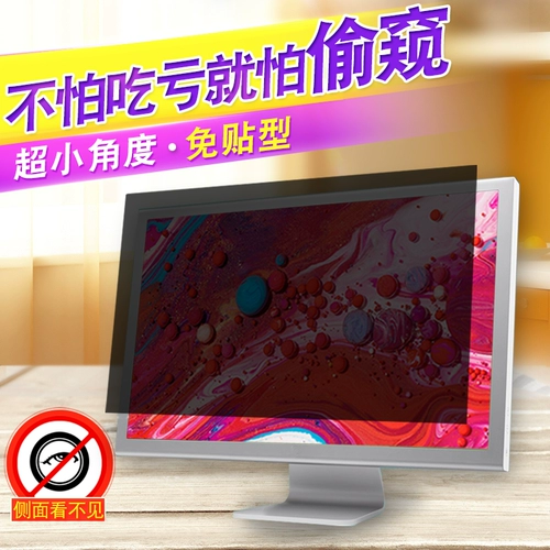 Ноутбук, экран, защитный светоотражающий ЖК-дисплей, 19 дюймов, 21.5 дюймов, 14 дюймов, защита глаз