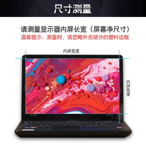 Ноутбук, экран, защитный светоотражающий ЖК-дисплей, 19 дюймов, 21.5 дюймов, 14 дюймов, защита глаз