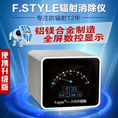 Upgraded version of the tide-style computer radiation Eliminator for pregnant women computer radiation protection instrument anti-computer radiation elimination instrument