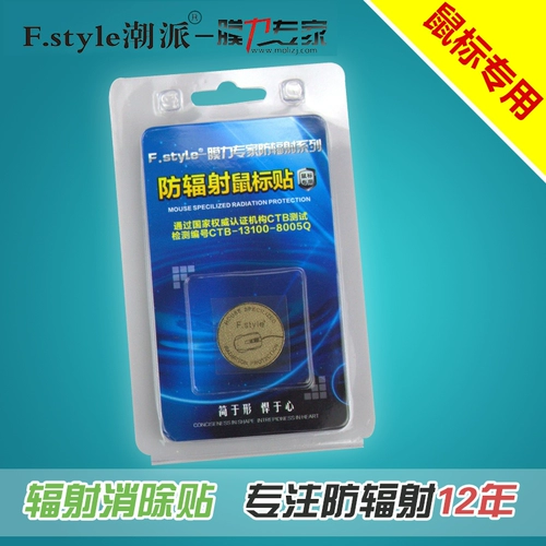 Ноутбук, антирадиационная мышка, наклейка, антирадиационный мобильный телефон, модернизированная версия