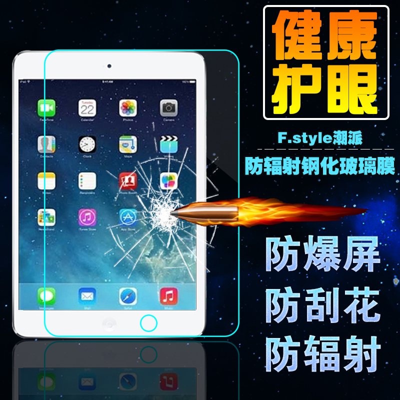 Ipad air2 tempered film 6 is suitable for apple ipad pro2020 anti-radiation anti-blue protection screen film