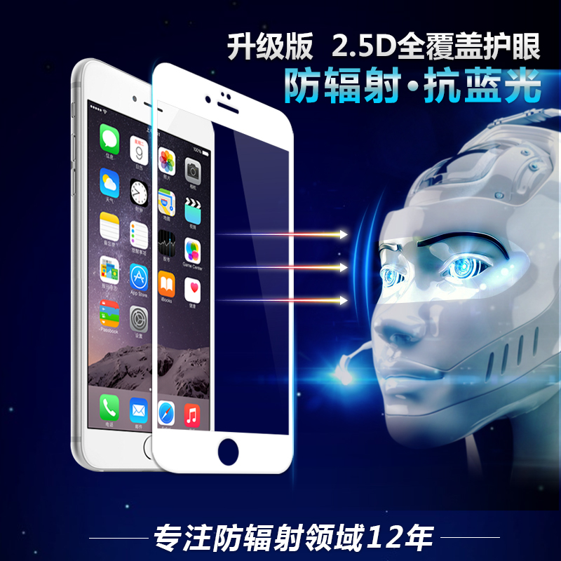 iphone6 steel chemical film full coverage 4 7 anti-blue light suitable for apple tempered glass film 6s explosion proof
