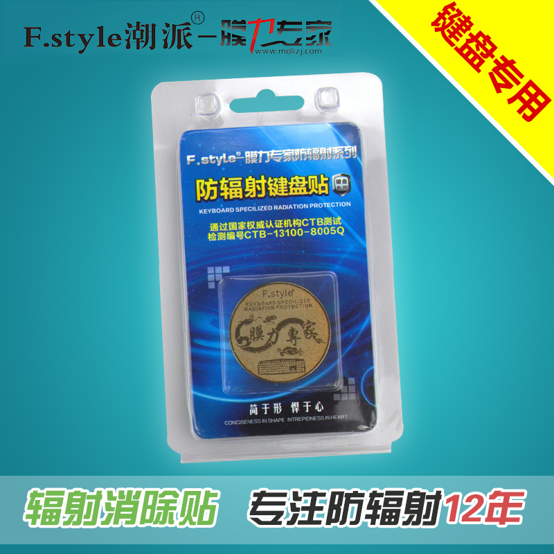 Third generation computer keyboard radiation protection stickers Radiation elimination stickers Mobile phone radiation protection stickers Metal stickers