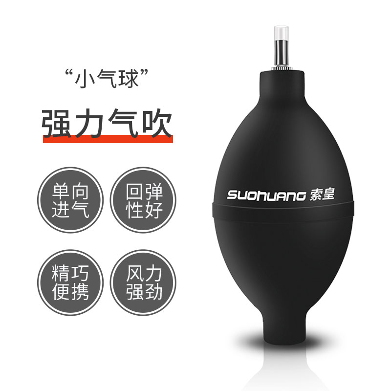 Leather tiger powerful gas blow cleaning multi-meat single eye camera lens gas blowing cleaning tool blow ball powerful dust removal