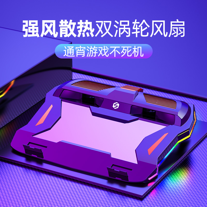 Soar 021 Games Laptop Fan Radiator Base water cooling bracket Computer game Benmute cooling suitable for Apple Lenovo Alien Mat Platoon Board RGB Cool