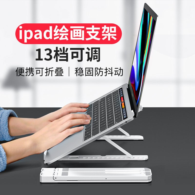 Soar Ipad Bracket Desktop Livable Bed Tablet Painting Game Writing Drawing Portable display Eat Chicken Radiators Special Bracket Nursery holding strap