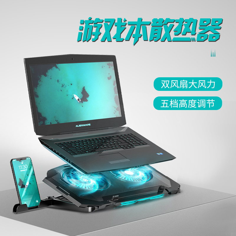 Soar 020 notebook computer radiator base cooling silent heat dissipation fan game This water cooling bracket is suitable for Dell Alien Xiaomi Lenovo SUSTech's apple deliver radiating base plate
