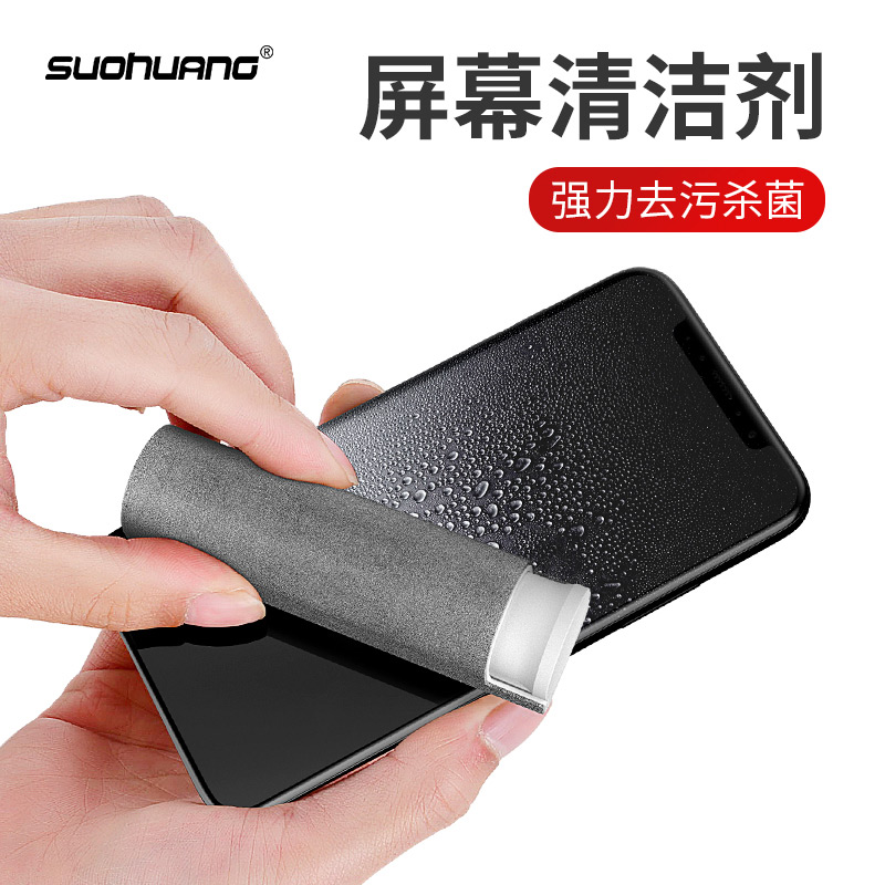 Mobile phone screen cleanser Divine Instrumental Laptop Screen Cleanser Suit Liquid Crystal Screen Clean Scrub