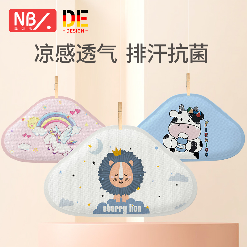 NewberleCloud Slice Pillow Baby Summer Breathable Sweat-Absorbing Ram Cushion Ice Cold Heather Baby Pillow Towel Newborn Pillow-Taobao