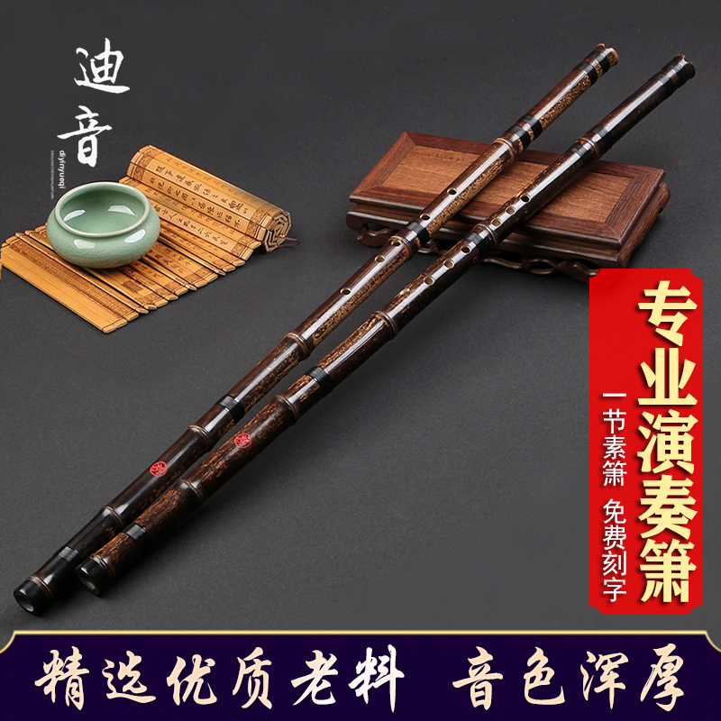 Di Yin played Su Zhen professional Zizhu Ancient Wind Xiao Refined Cave Flute Long Flute Beginner Learned Ethnic Instrument Xiao Zhen Flute A Key E