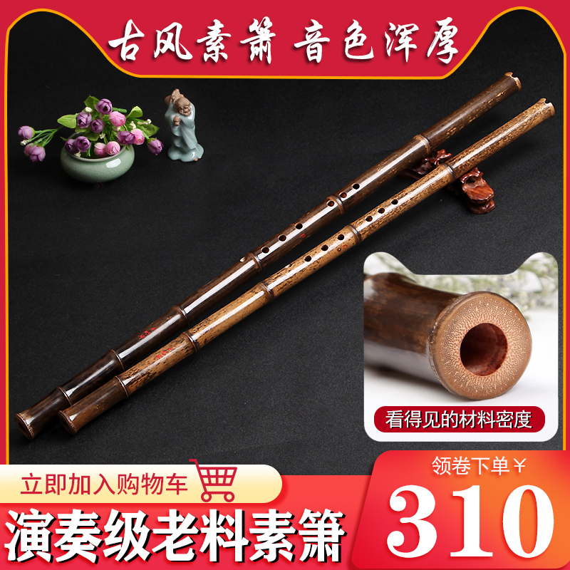 Di Yin played Su Zhen Handmade Fine Cave Gong Ancient Wind Xiao Zi Zhu Dong Zhen Long Zhen Beginner National Musical Instrument Flute F tone G