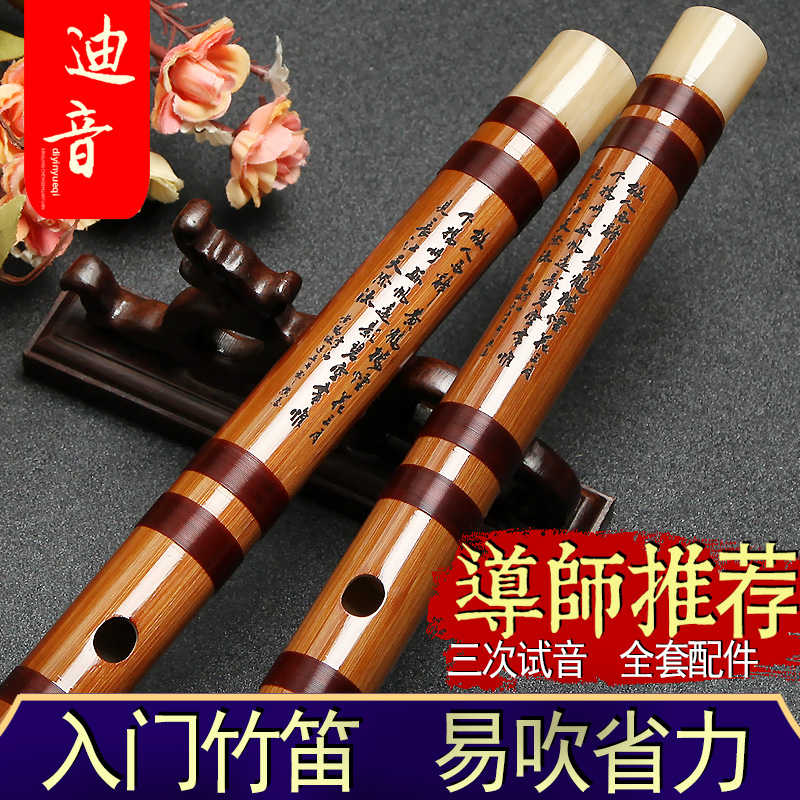 Di Yin refined bitter bamboo flute instrument G beginner EF zero adjustment basic E tune professional performance CD ancient wind flute children