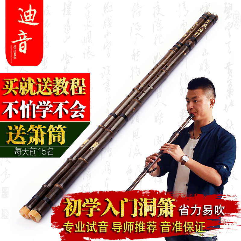 Di Yin a section of purple bamboo pipe Professional hole pipe Eight holes Six holes hole pipe G F tune instrument Xiao Beginner Learned Pipe