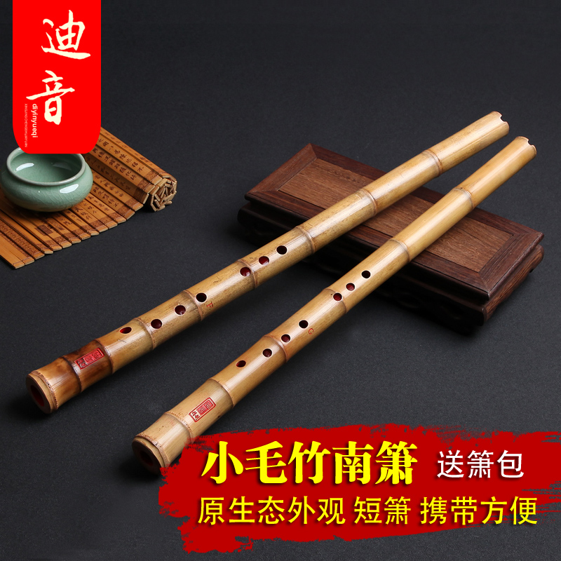 Di Yin section Nan Zhen Mao Jin Zhu Nan Xiao Musical Instrument Professional performance grade short flute 8 hole GF tuning to send the flute bag