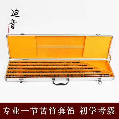 Professional bamboo flute set flute section Bitter bamboo horizontal flute musical instrument 5 sets of flute beginner examination Bamboo flute