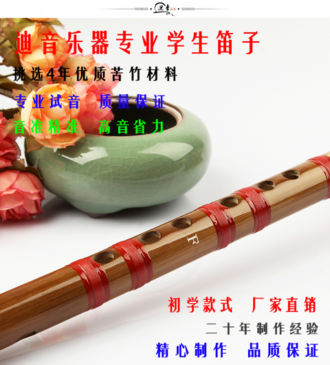 Sáo trúc chính hãng để gửi túi quà tặng tám mảnh / sáo trúc chuyên nghiệp dành cho người mới bắt đầu - Nhạc cụ dân tộc sáo