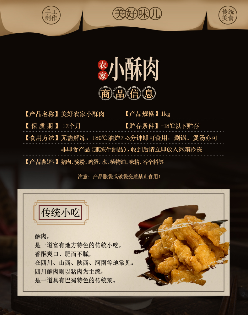 美好 农家小酥肉 速冻生制品 1kg 图3