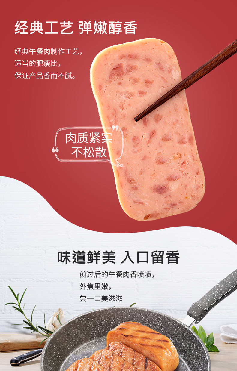 新希望集团旗下 美好 午餐肉罐头 198g*5盒 图3