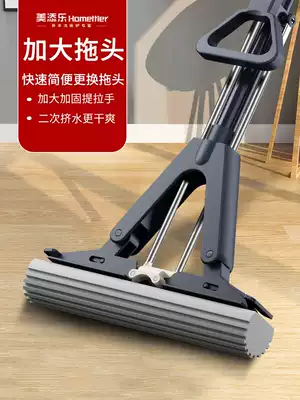 Meitianle hands-free sponge mop large absorbent mop lazy household squeeze water, fold glue cotton, one drag clean