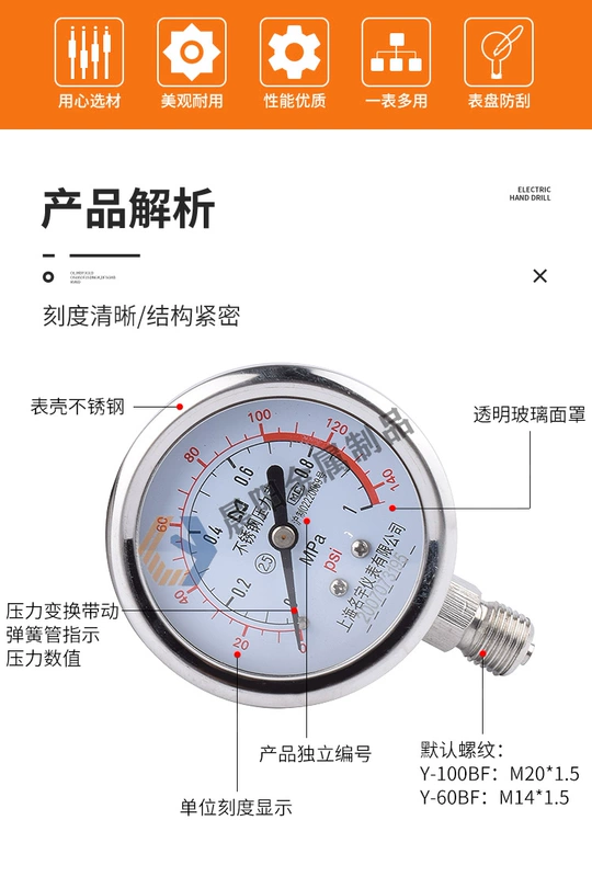 Y100BF thép không gỉ 304 áp suất dầu áp suất nước áp suất không khí 0-1.6/100MPa đa phạm vi âm áp suất