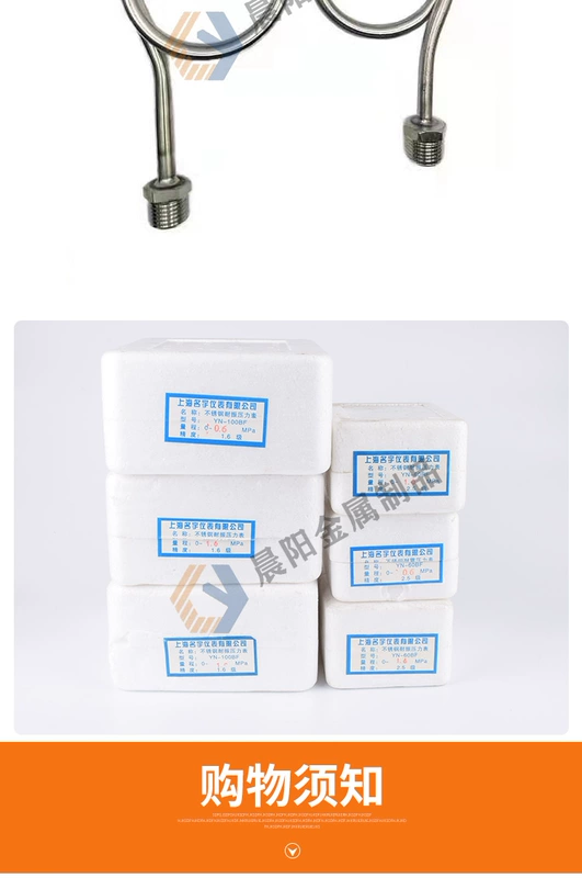 YN100BF thép không gỉ 304 chống sốc đồng hồ đo áp suất âm đồng hồ đo áp suất 1.6mpa nước đồng hồ đo áp suất xuyên tâm dầu thủy lực đo hơi nước