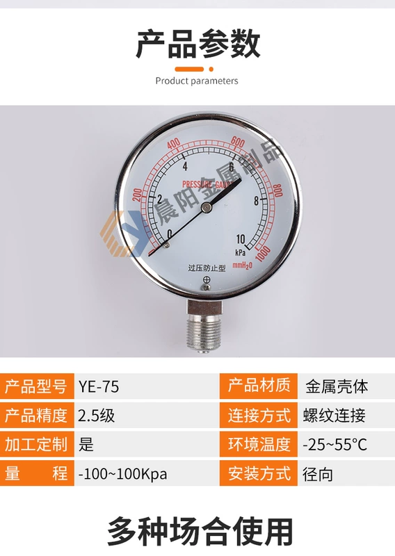 Đồng hồ đo áp suất màng YE75 ye75 đồng hồ đo áp suất siêu nhỏ loại phòng chống quá áp kilopascal máy đo đường ống dẫn khí đốt tự nhiên 0-60KPa