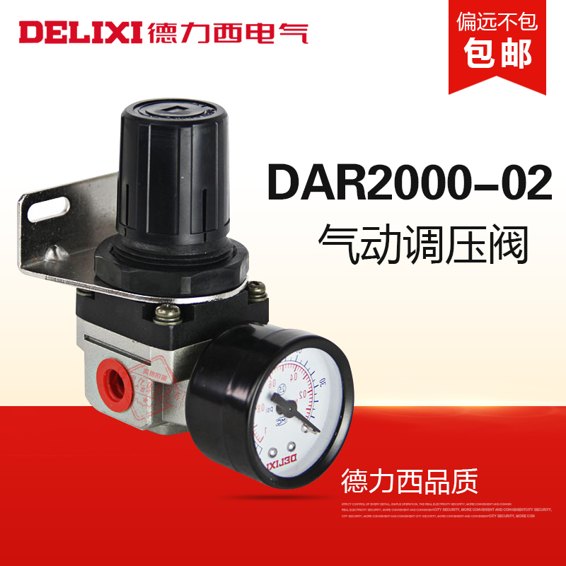Deresy gas-powered elements air pressure reduction pressure valves D AR2000-023 4 5000-10-Taobao