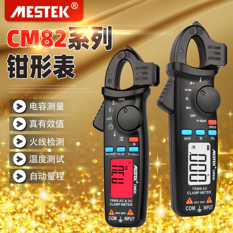 CM82 clamp meter high precision digital anti-burning small automatic range universal meter AC and DC clamp meter portable