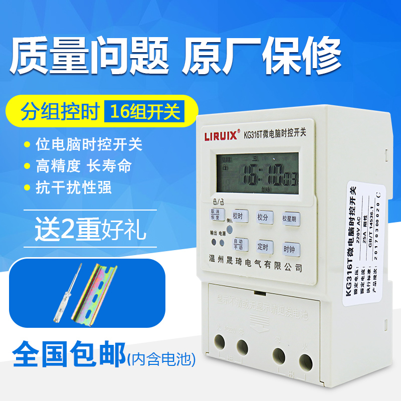 Timing switch controller street lamp micro-computer time clock control switch timer KG316T AC220V-Taobao