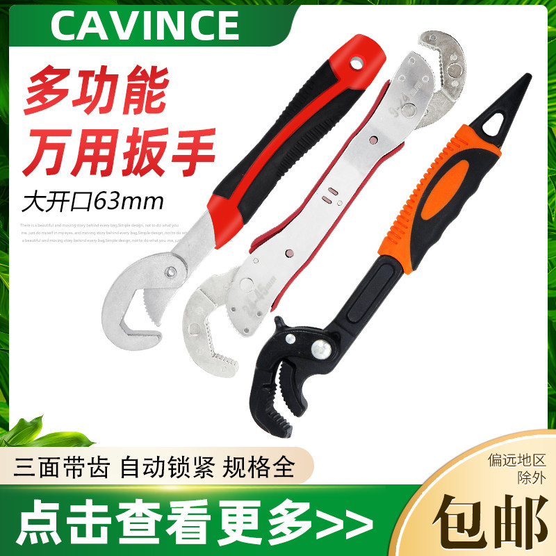 CAVINCE universal wrench pipe pliers active pliers 8-42-inch multifunctional live wrench water pipe maintenance tool opening-Taobao