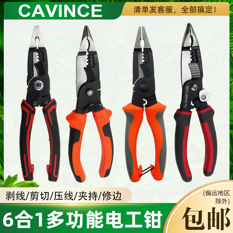 CAVINCE6 Fit 1 Multifunction Pliers Electrician Exfoliating Pliers Wire & Cable Pickpocketing Tools 8 Inch Sharp Mouth Pliers