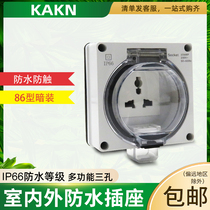 KAKN waterproof box concealed waterproof socket multi-functional three-hole wall panel power socket for indoor and outdoor use