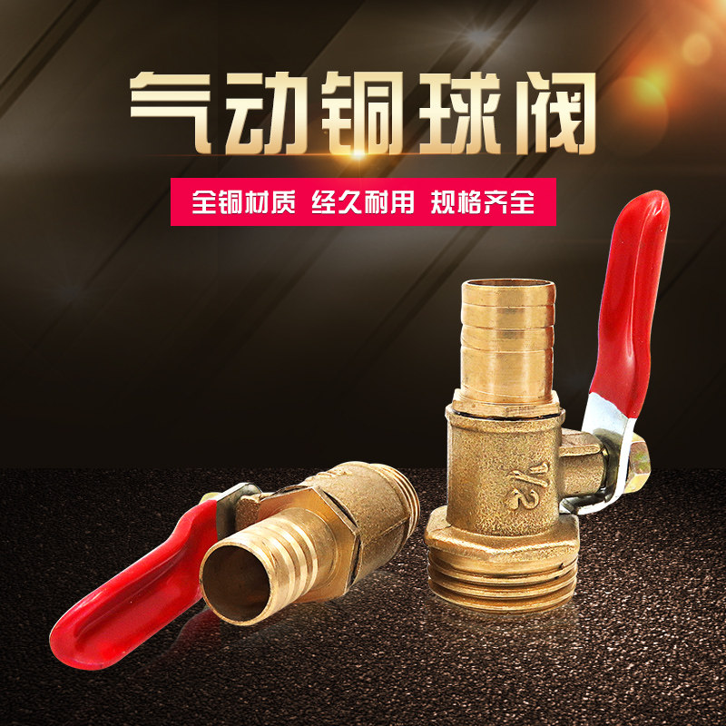 Red Handle Water Pipe Pneumatic Copper Ball Valve Small Ball Valve Valve Tap Switch 1 Minute 2