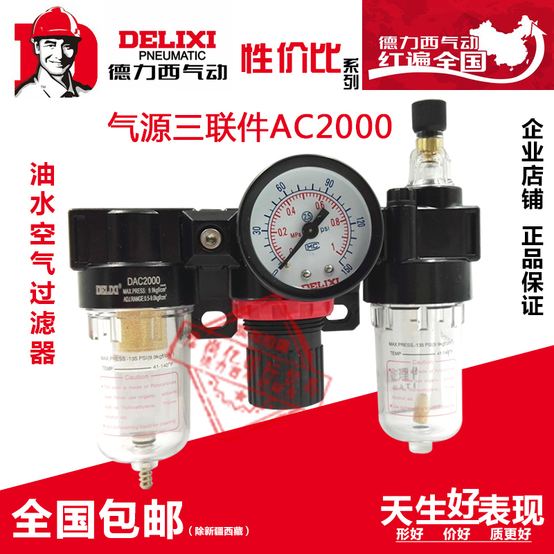 Deri West Pneumatic Gas Source Triple Oil Water Oil Filter D AC2000 BC2000 3000 4000-Taobao