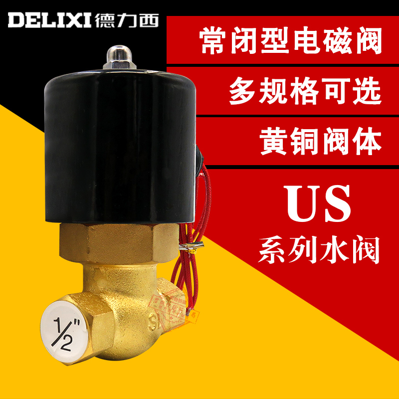 DELIXI Dresi gas moving elements full copper electromagnetic steam type solenoid valve US-15 20 20 35 35 40 50 50 Taobao