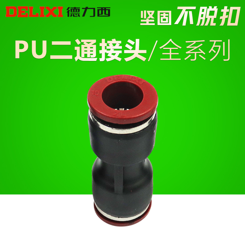 Dresy gas dynamic element tracheojoint straight through variable diameter DM PU6 8 10 12 16 PG10-8-6