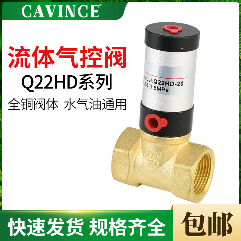 Air control valve vacuum pneumatic control valve cut off valve fluid valve pipe valve Q22HD-15 20 25 32 40 50 50 Taobao