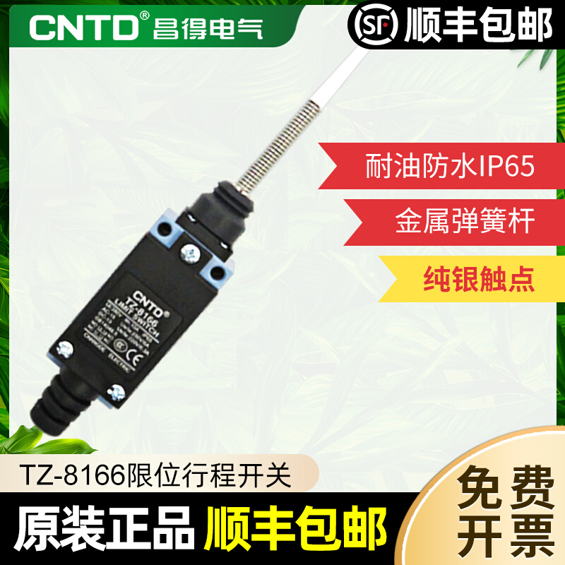 CNTD Changde limit travel switch TZ-8166 pole waterproof ME 8166 AZ-8166 CZ-8166